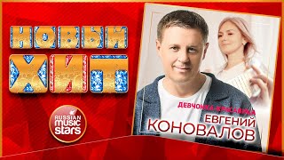 Андрей ГУБИН— ВСЕ ХИТЫ ☆ Ночь ☆ Девушки Как Звёзды ☆ Лиза.