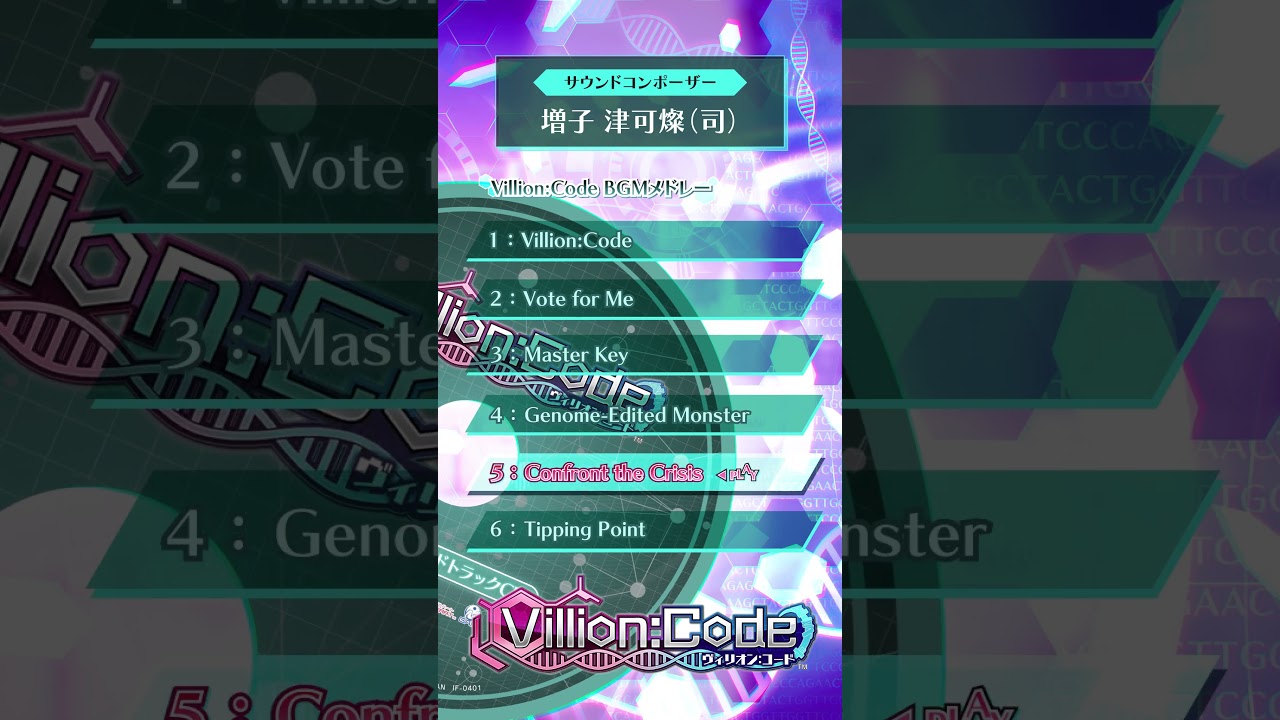 学園RPG『Villion:Code』BGMショートメドレー　#shorts