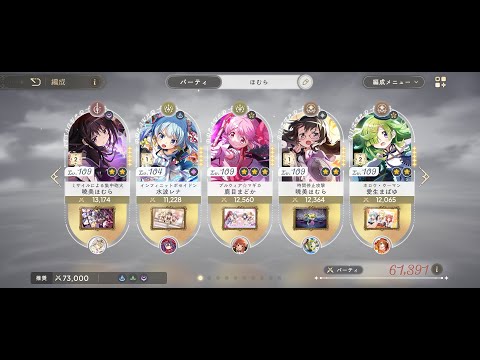[Magia Exedra] Tower floor 55 - no sustain, no debuffer with A2 Homura
