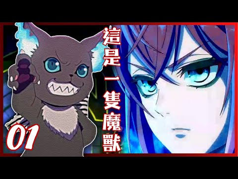 【迪士尼扭曲仙境動畫講解】不是狸!也不是貓?!!一個穿越到異世界的高中生尋找回家之路的冒險!!!/第一集