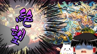 【魔法石縛り】久々にパズドラ開いたら大変なことになっていた〜極醒アテナ降臨！〜新章1話