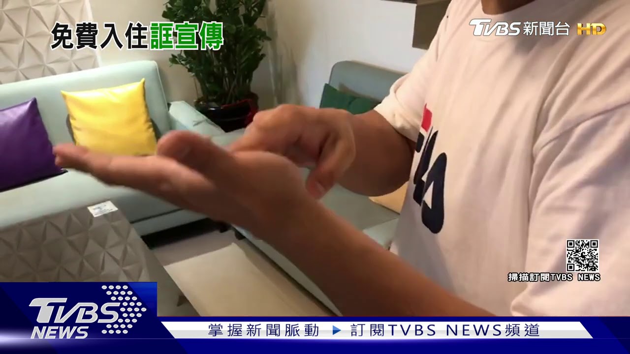 部落客「免費入住」幫宣傳 民宿業者:等嘸書