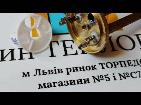 ТЕН для бойлера водонагрівача Гореньє, Термекс, Арістон RCF РА 1500 Вт - фото 1 - id-p6804980