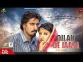 Dilan De Jaani Unreleased Track Of Amar Singh Chamkila Deepa Rai Amar Rai Records 2022