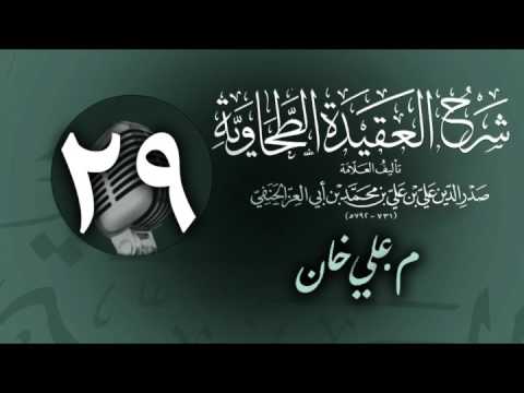 وانەی بیست و نۆیەم