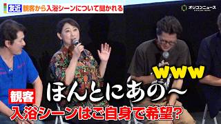 友近、入浴シーンは自分の希望？最近はおもしろシーン化に「待ってましたという風になれば」　『友近サスペンス劇場II』特別上映会in 池袋