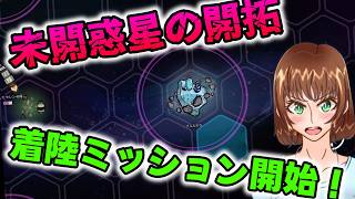 未開惑星着陸ミッション！【Oxygen Not Included】