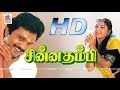 Kuyila Pudichi Koondil Adachi Chinna Thambi Crystal Clear