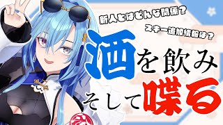 【#雑談 #ゲリラ】新人デビューしたけどどう？スキーロケの話もっとして！などのお声にこたえます【#春雨麗女 #あおぎり高校】のサムネイル