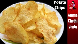 ఆలూ చిప్స్ పర్ఫెక్ట్ స్వీట్ షాప్ లోలాగా రావాలంటే ఇలా చేయండి | Homemade Potato Chips Recipe In Telugu