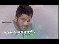 Sharwanand Bathakalante Balupu Undali