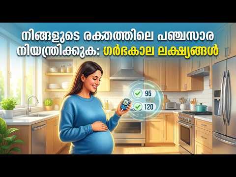 Blood Sugar Monitoring — video thumbnail