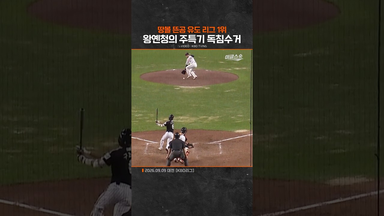 왕옌청의 주특기 독침수거