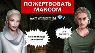 Пожертвовать собой & Максом Фоллом | Аши пьет кровь Макса | Рожденная Луной | 5 сезон