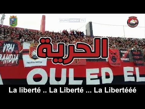 أغنية  ULTIMA VERBA La Liberté بصوت الشعب كما لم تشاهدها من قبل !! 😍  Ouled EL Bahdja 2019