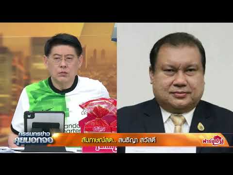 คลิกเพื่อดูคลิปวิดีโอ