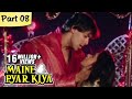 Maine Pyar Kiya Full Movie HD Part 8 13 Salman Khan Superhit Romantic Hindi Movies