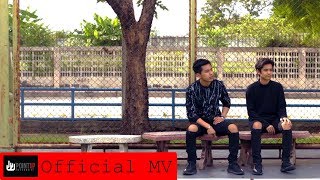 กลืนน้ำลาย - ต๋อง วัฒนา/Slow (Official MV)