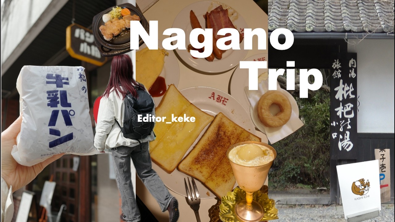 長野•松本vlog｜喫茶,菓子,カフェ,温泉を大満喫した日帰り旅