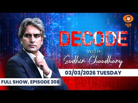 Decode Full Show: देखिए Decode, Sudhir Chaudhary के साथ; March 03, 2026 | Episode Today | Iran War