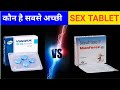 VIAGRA VS MANFORCE Tablet Review In Hindi Urdu Manforce 50mg Tablet Best Sex Tablet In India