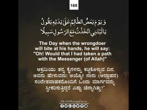 Qur'an Recitation | Surah : Al-Furqan | Verse No: 25-29 | Reciter Sheik Ahmed Nufais | SKSM Media