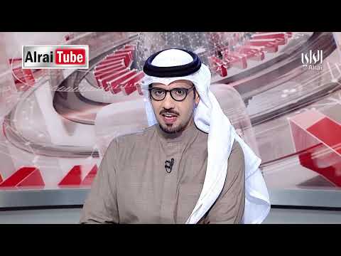 نشرة أخبار الراي 2019 12 28 تقديم أحمد العنزي