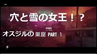 【GBW】全裸でレインボーシックスシージ アウトブレイク攻略(2)
