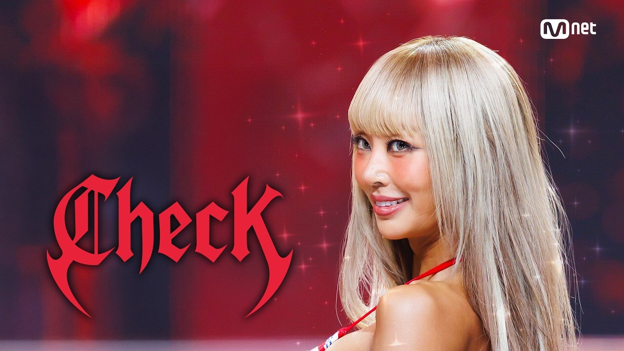 효린 / ChecK