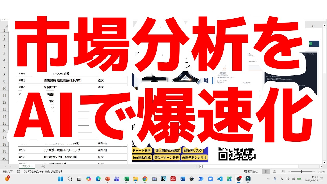 YouTubeサムネイル