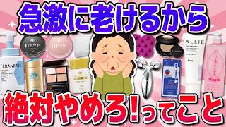 [Useful Information] If you're doing this, you're doomed! The worst beauty practices that will ma...