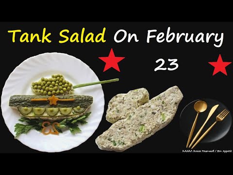 Tank Salad On February 23 / Book of recipes / Bon Appetit