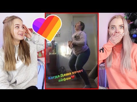 Дети в LIKE СХОДЯТ С УМА из-за АЙФОНОВ / ЧТО ТВОРЯТ ДЕТИ В ЛАЙК РАДИ ПОПУЛЯРНОСТИ / Тик Ток Реакция