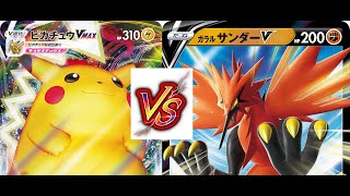 【ポケモンカード】第６戦目　雷VS闘【バトル動画】