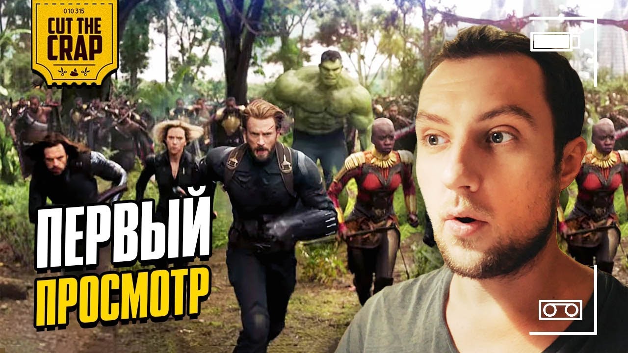 ПЕРВЫЙ ПРОСМОТР ТРЕЙЛЕРА «МСТИТЕЛИ 3: ВОЙНА БЕСКОНЕЧНОСТИ/AVENGERS INFINITY WAR | MARVEL 2018