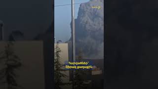 Հարվածներ՝ Շիրազ քաղաքին