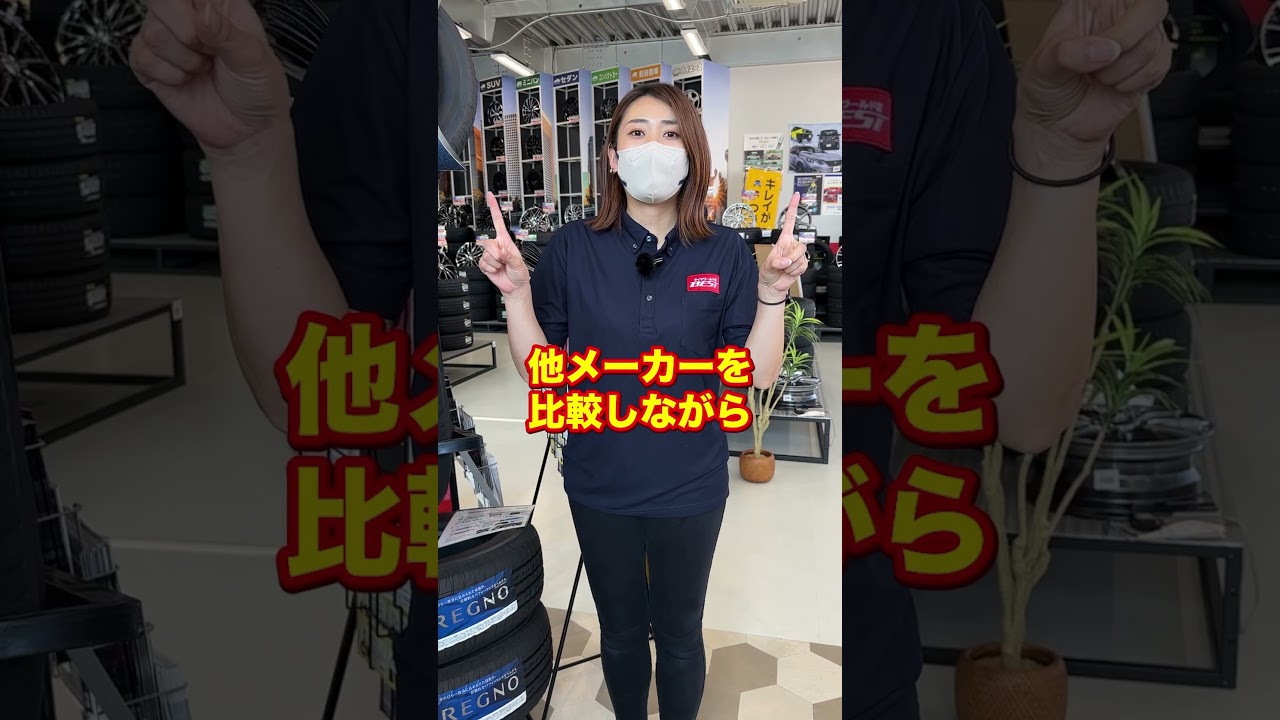 タイヤを買うなら店舗？ネットどっち派？の動画サムネイル
