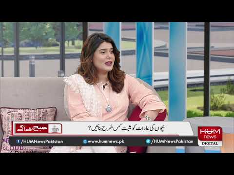 How to raise better kids? Psychologist  Wajeeha Zafar