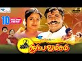 Tamil Full Movie Surya Vamsam Sarathkumar Devayani Vikraman Super Good Films Full HD