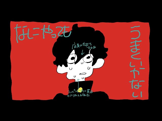 Thumbnail do trailer — Nothing's Working Out