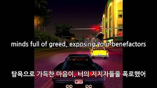 XXXTENTACION - Vice City [한글 자막]