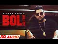 Boli (8D Audio🎧) | Karan Aujla | Tru-Skool | Latest Punjabi Songs 2022 | Speed Records