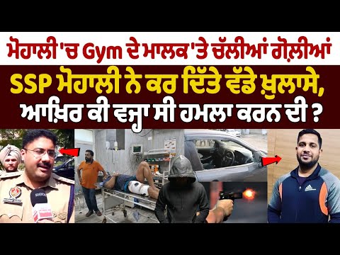 What was the real reason behind the attack?\" Two boys opened fire on gym owner Vicky in Mohali