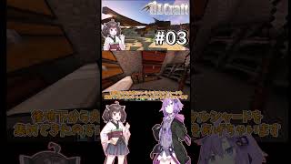 【#Minecraft】村を燃やしたドラゴンに復讐をする超鬼畜のRLクラフト【#ボイロ実況】1‐6　#shorts