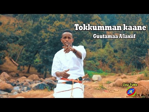Guutamaa A/Laxiif - Tokkummaan kaane - New Ethiopian music - 2021