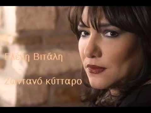 Eleni Vitali & Haig Yazdjian & Areti Ketime --Bingöl -- ArabicMusicAntioche