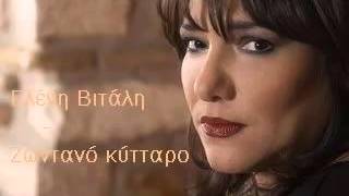Eleni Vitali & Haig Yazdjian & Areti Ketime --Bingöl -- ArabicMusicAntioche