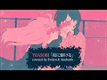 Yoasobi「夜に駆ける」Yoru ni Kakeru・Cover by Epel ft. Anobaith