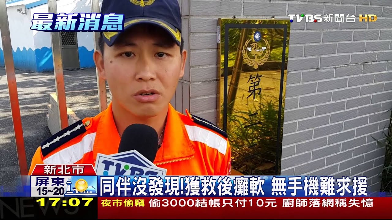 體力透支! 風帆玩家落河海巡即刻救援
