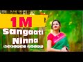 Kannada Cover Version Of AKHILA PAJIMANNU SANGAATI NINNA SAMPRITHIYALLI